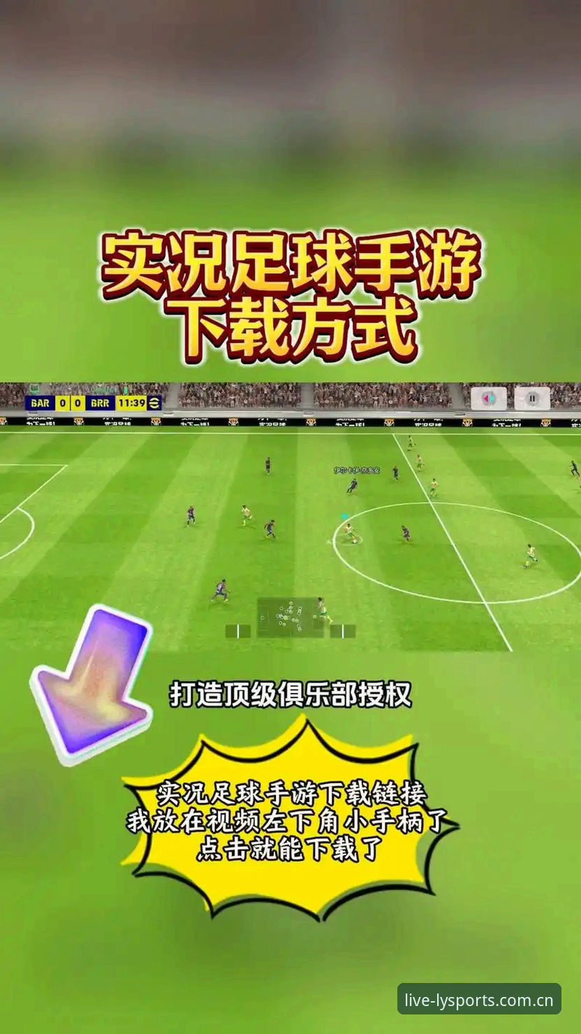 绿茵体育电脑版 绿茵体育平台电脑版功能详解:赛事直播新体验