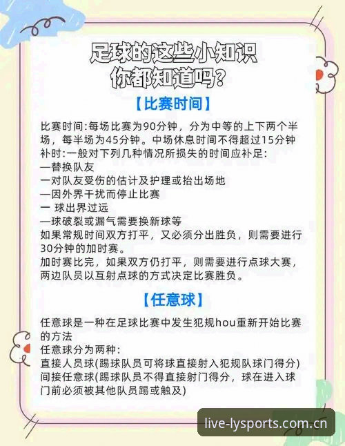 绿茵体育官方版使用教程：从下载到流畅观赛的完整操作指南