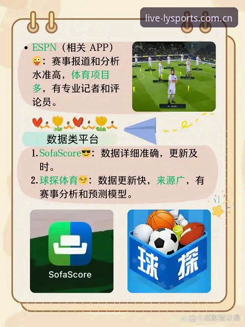 绿茵体育下载全攻略：正版赛事直播平台深度解析